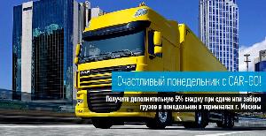 Транспортные услуги в Тольятти Фото Счастливый понедельник.jpg
