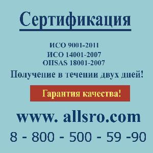 Сертификация ИСО в Тольятти ISO.jpg