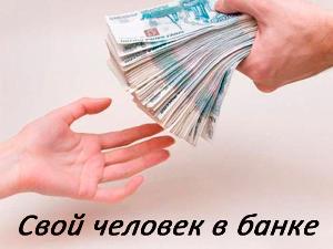 Кредитование бизнеса в Тольятти деньги.jpg